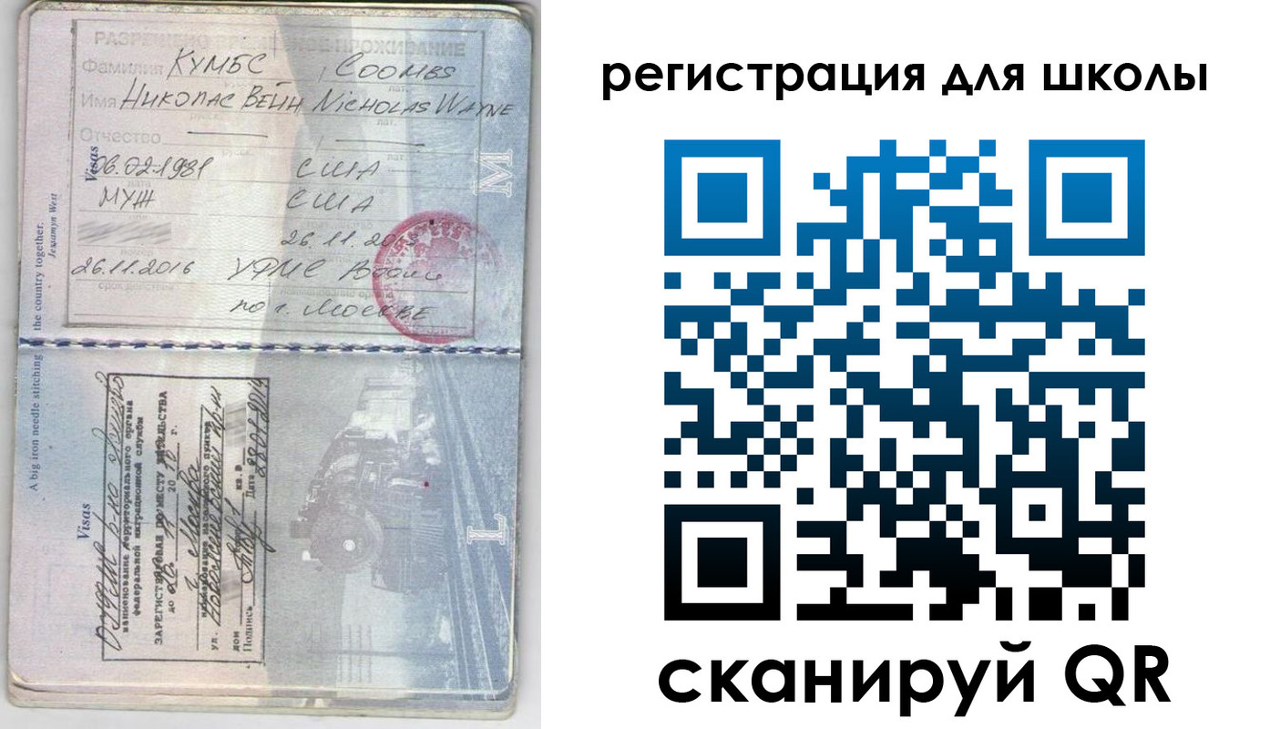 прописка иностранных граждан в Миньяре
