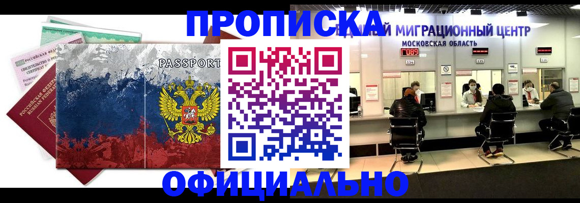 регистрация в Миньяре