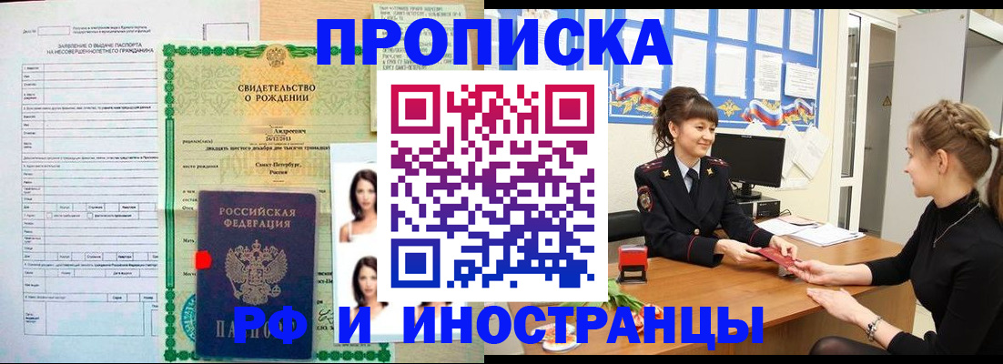 временная регистрация госуслуги в Миньяре