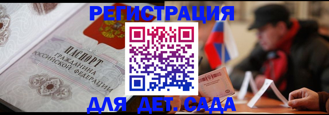 прописка штамп в Миньяре