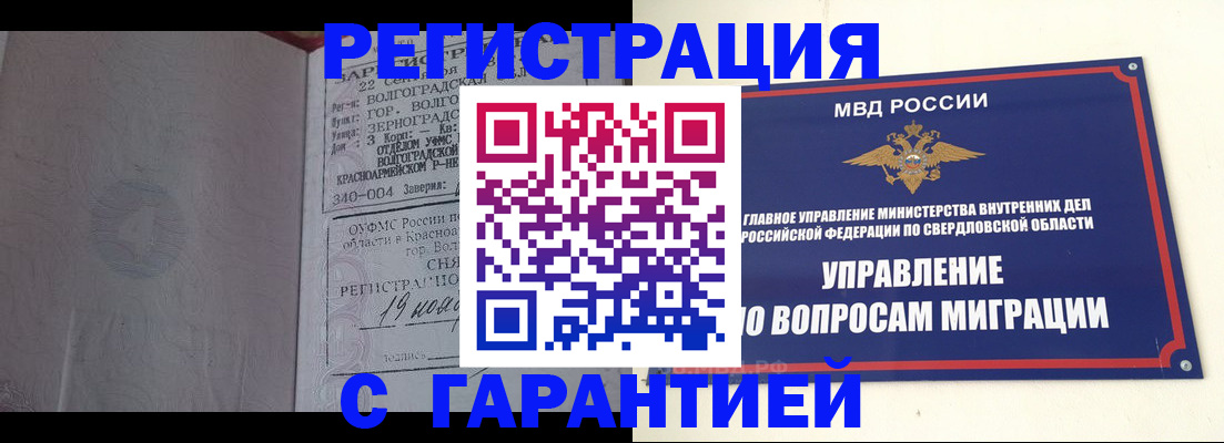 регистрация для дет. сада в Миньяре