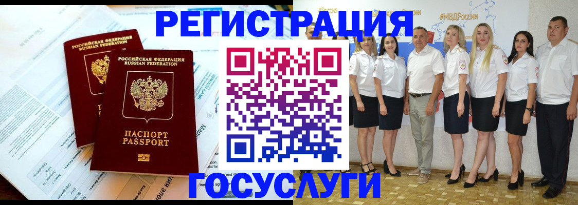 временная регистрация недорого в Миньяре