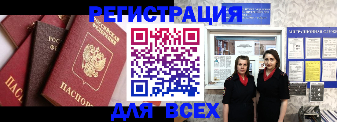 временная регистрация 2025 в Миньяре